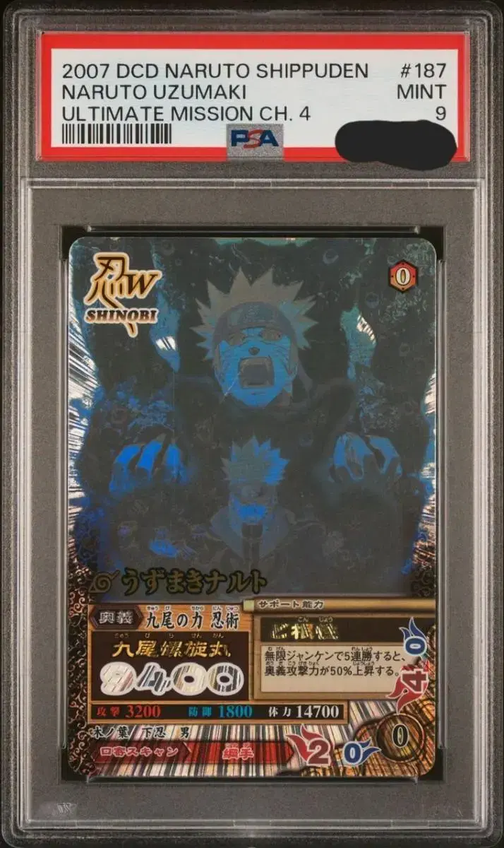 2007 Naruto Prism Rare Card PSA Grade Card