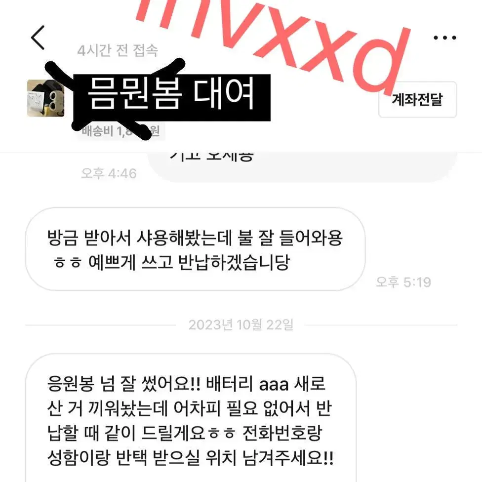 믐뭔봄 대여 (더이상 안 합니다)