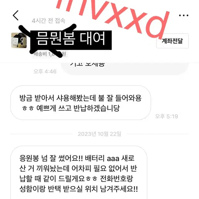 믐뭔봄 대여 (더이상 안 합니다)