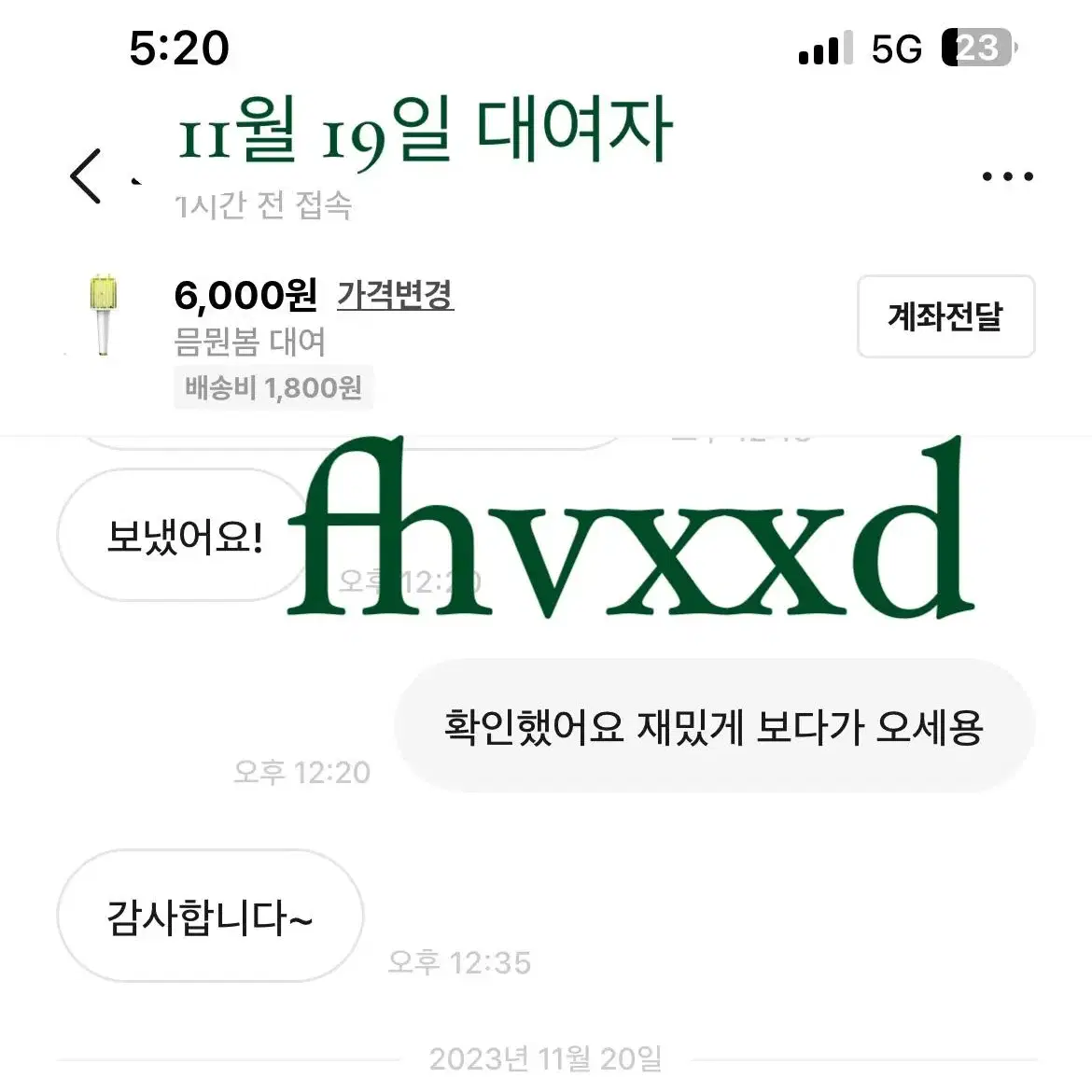 믐뭔봄 대여 (더이상 안 합니다)