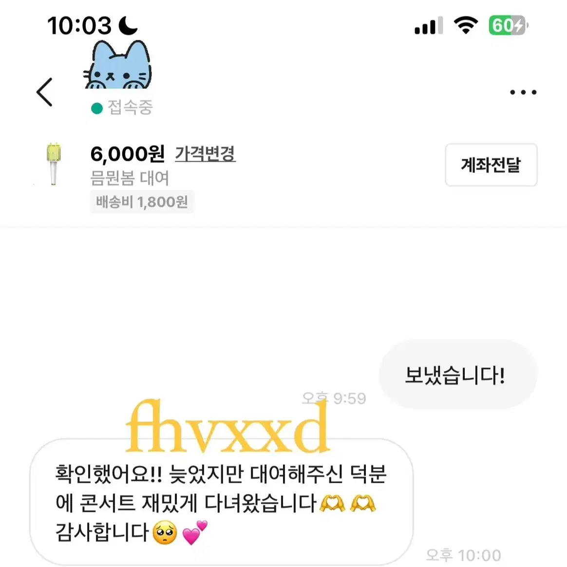 믐뭔봄 대여 (더이상 안 합니다)