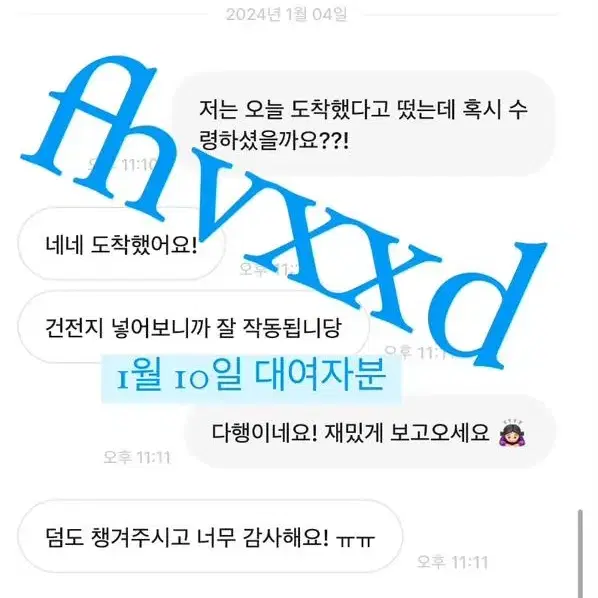 믐뭔봄 대여 (더이상 안 합니다)