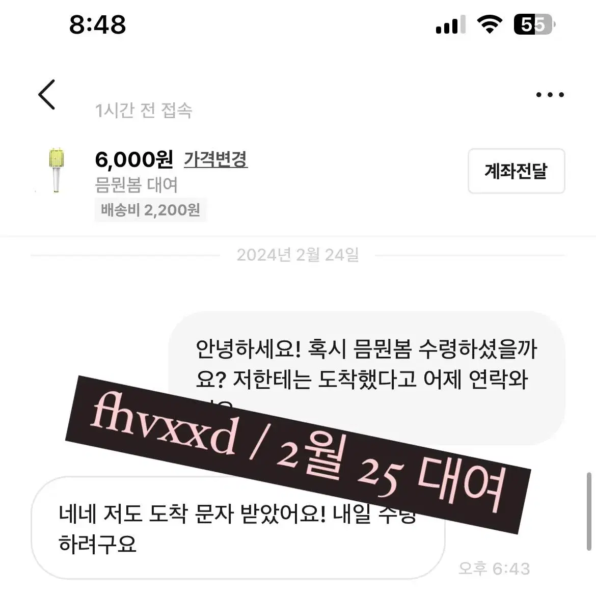 믐뭔봄 대여 (더이상 안 합니다)