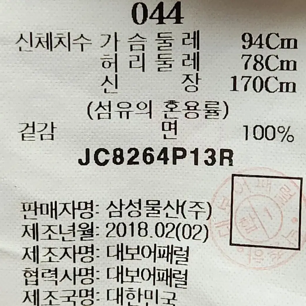 [44] 준지 스트라이프 레터링 자수 오버핏 셔츠 JC8264P13R