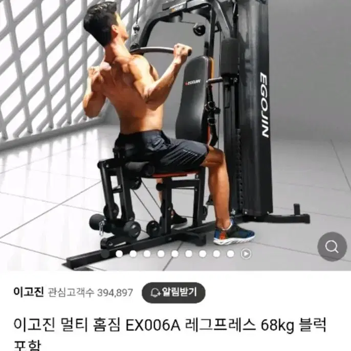 이고진 홈짐세트 *상태최상!!*