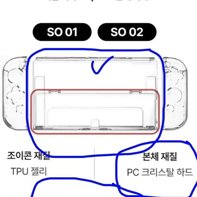 닌텐도 oled 본체부분 케이스