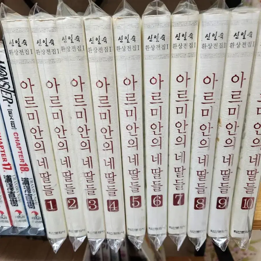 (소장용/절판)아르미안의 네딸들 완전판