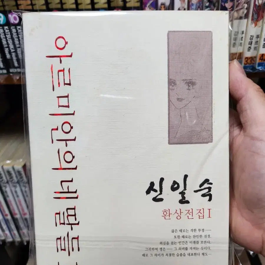 (소장용/절판)아르미안의 네딸들 완전판