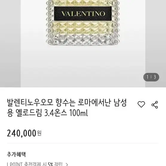 발렌티노 향수 100ml