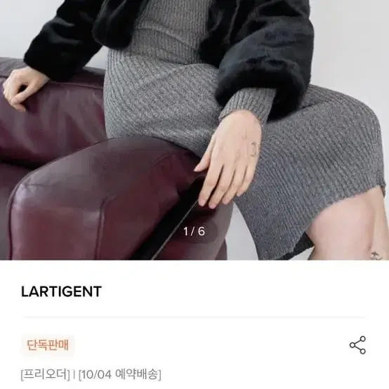 라티젠 LARTIGENT 퍼자켓 W SHORT FUR JACKET