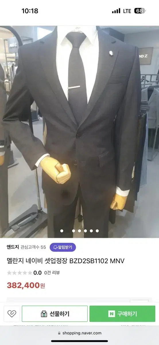 AND Z 앤드지 정장 셋업 팝니다