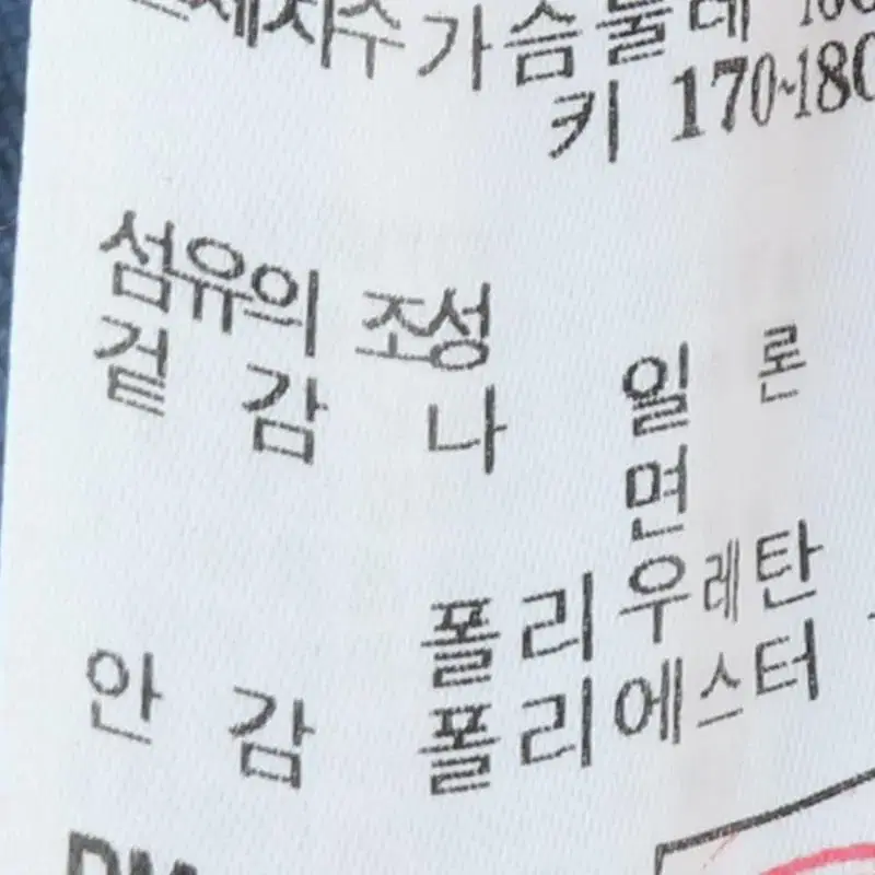 (L) 닥스 정장 슈트 자켓 블레이저 네이비 아메카지 경량 이오빈티지