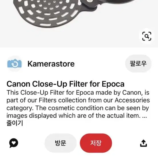 케논 canon 사진기 렌즈보호 카메라 렌즈 보호 덮게 필름카메라 필터