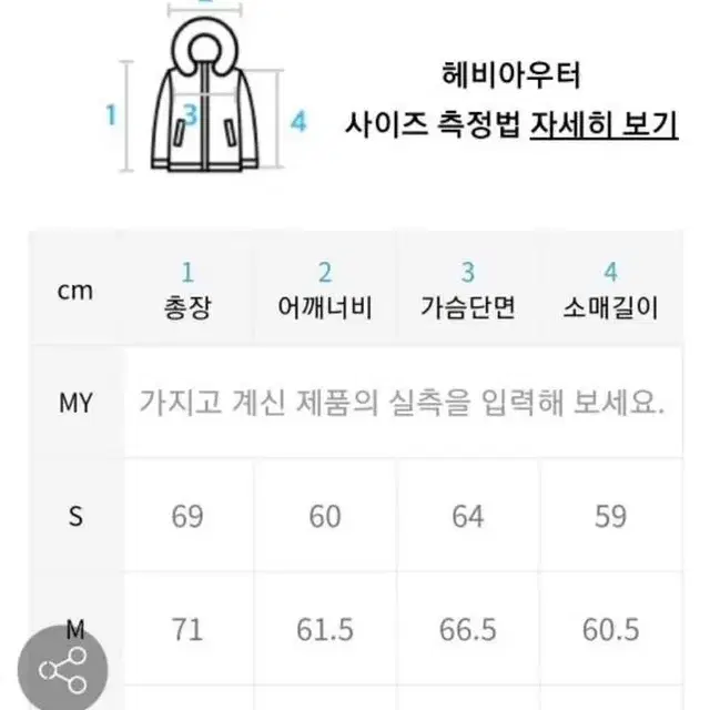 인사일런스 구스다운 숏패딩