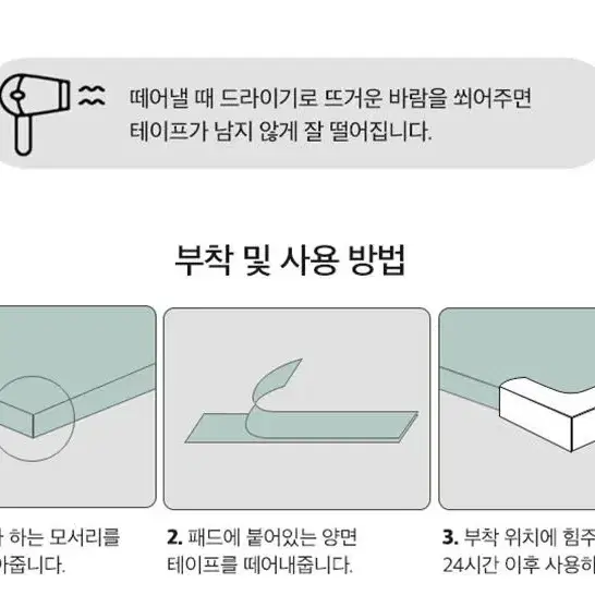 @모서리가드 코너캡 투명모서리보호대