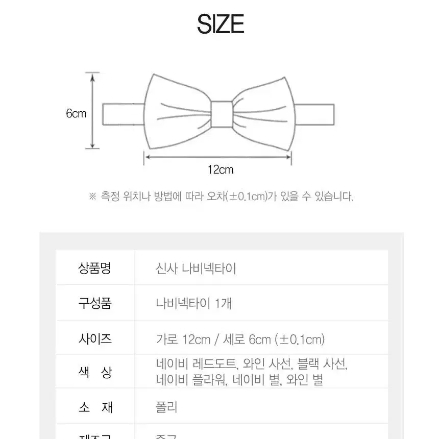 @나비넥타이 웨딩보타이 턱시도리본