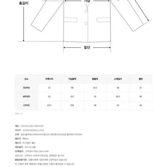 미쏘 테일러드 숏 트위드 자켓