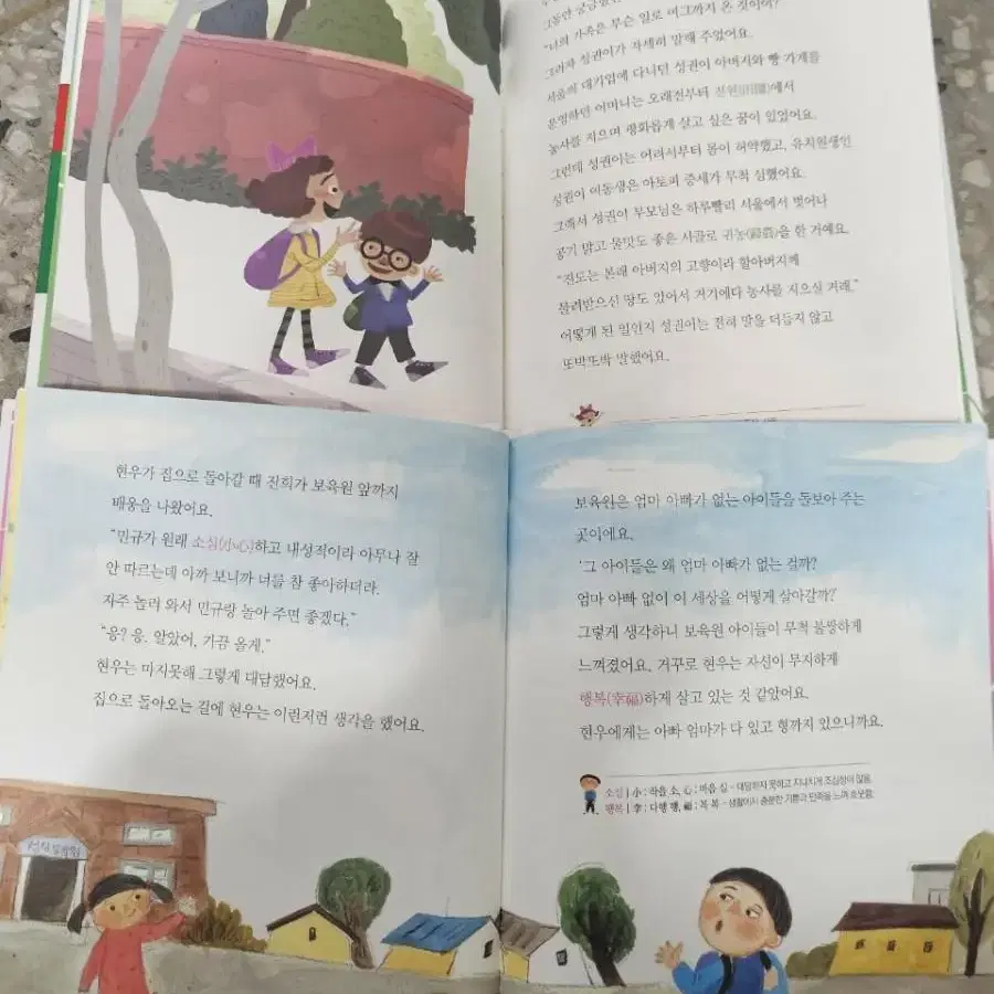 황우 인성실천동화 49권 4만원 착불