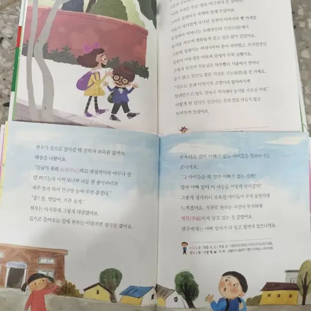 황우 인성실천동화 49권 4만원 착불