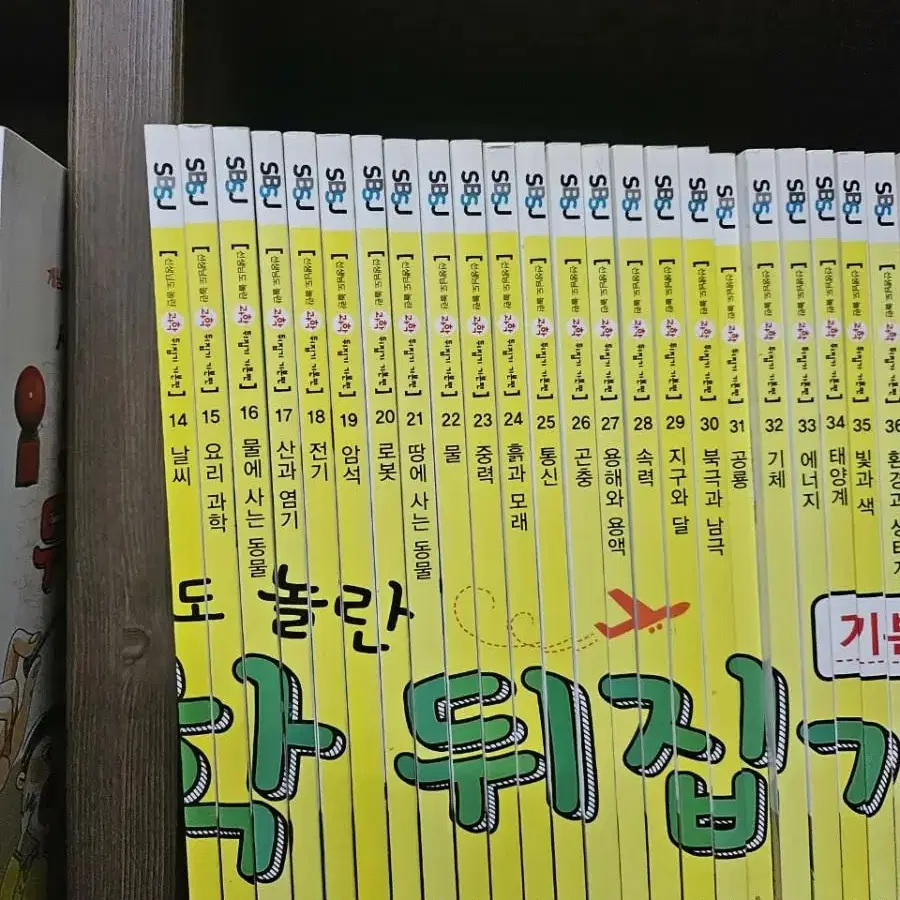 성우 휘슬러 사이언싱 톡톡20만원//선생님도 놀란 과학 뒤집기 기본 25