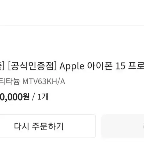 아이폰 15 프로 256g 티타늄 블루