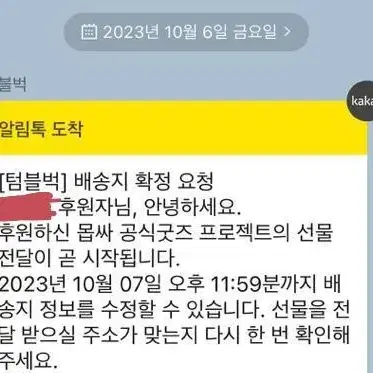 모브사이코 몹싸 텀블벅 후원 티셔츠 굿즈 원가양도