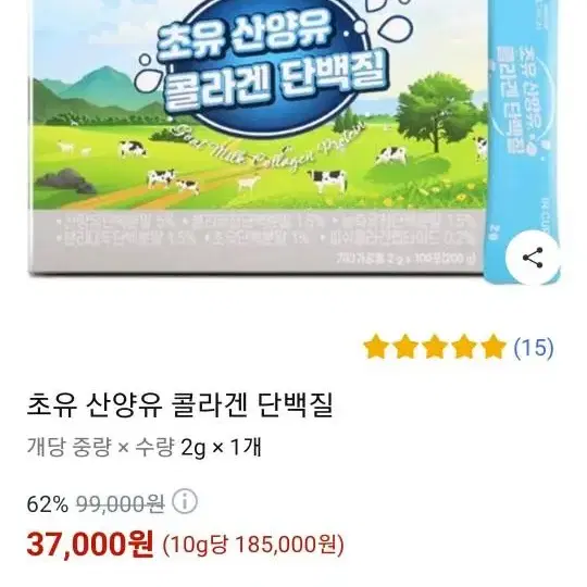 셀트리온  초유산양유