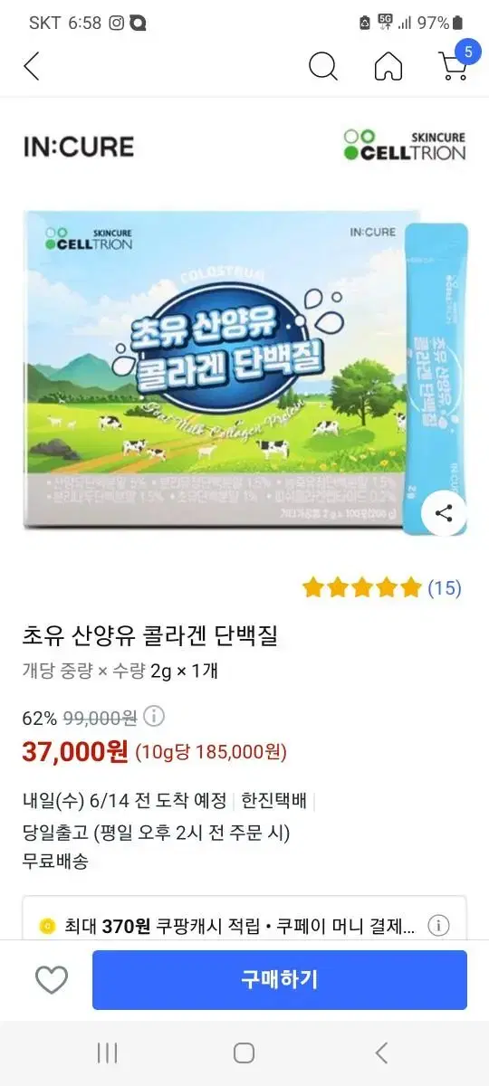 셀트리온  초유산양유