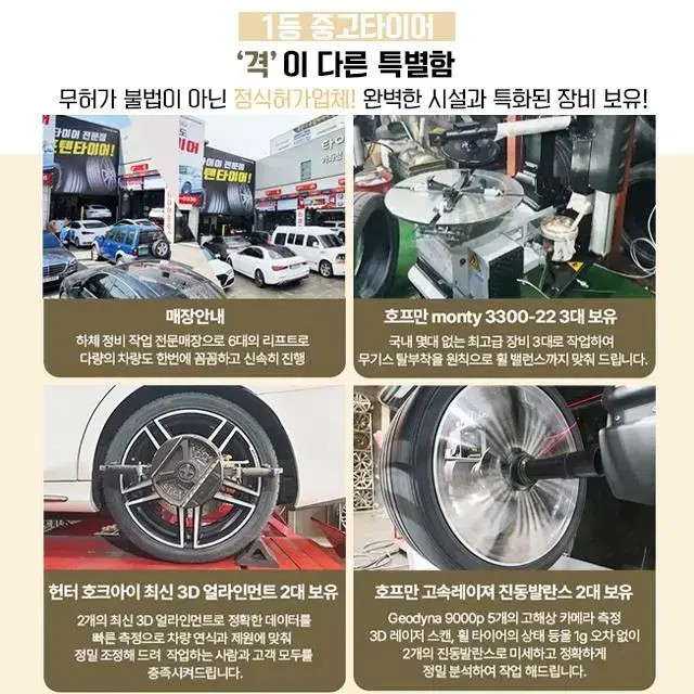 독일기술력타이어 세이프리치 엑스트라 FRC88 235 55 19