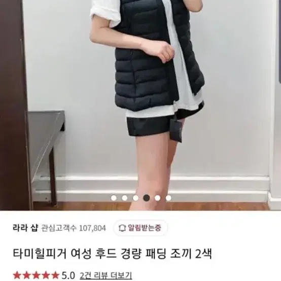 타미힐피거 여성 경량패딩베스트 새제품