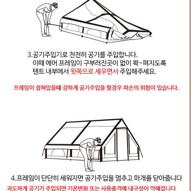 [무료배송]썬루프 캠핑 에어텐트 글램핑 텐트 야외텐트 펜션 패밀리 커플