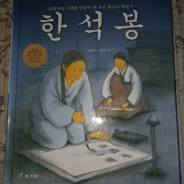 저학년 위인동화 48권