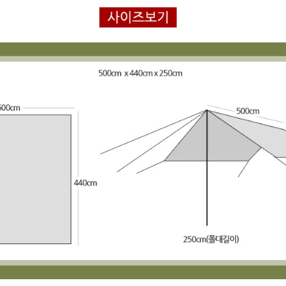 [무료배송] 캠핑 타프 그늘막 야외 운동회 야유회 체육대회 캠핑용품 등산