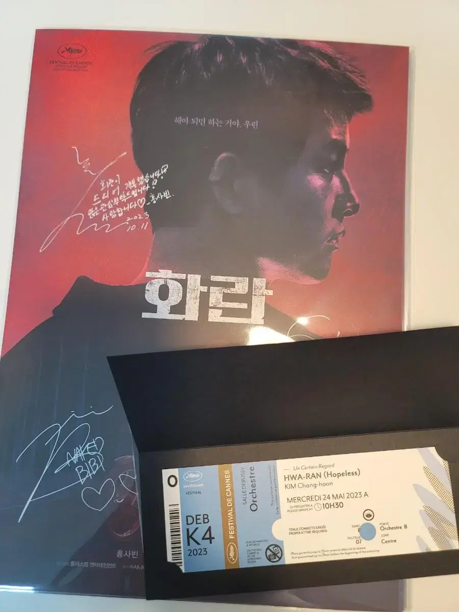 Hwaran hologram signature Poster (A3) + 1 Cannes Special Ticket Goods