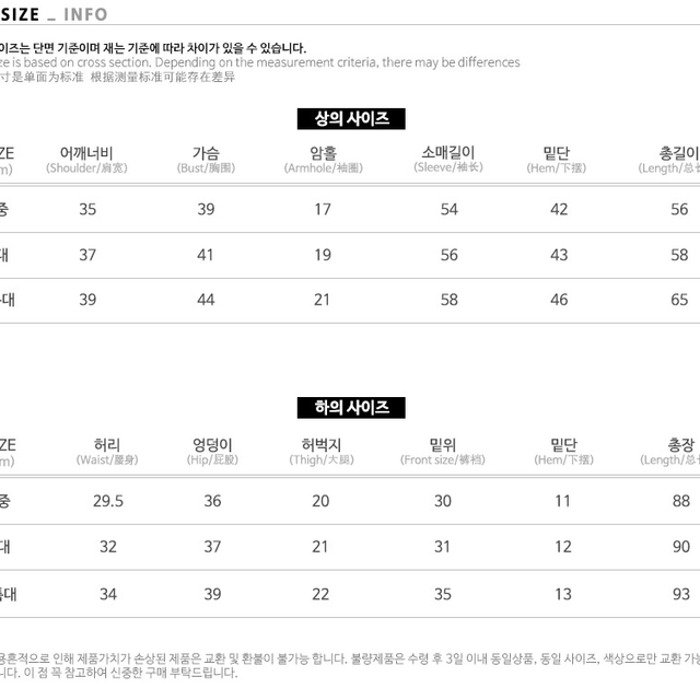 [무료배송]남녀공용 발열 보온내의 보온속옷 발열속옷 내복 겨울타이즈