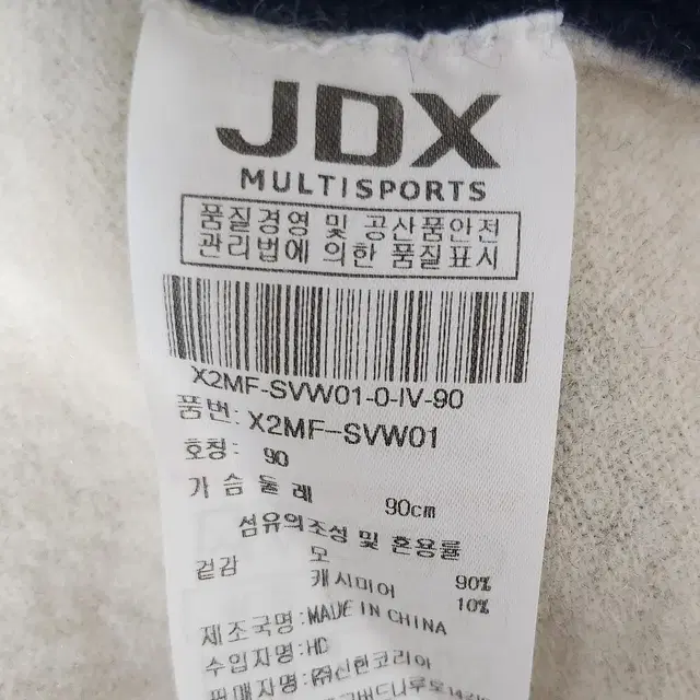 JDX  니트조끼