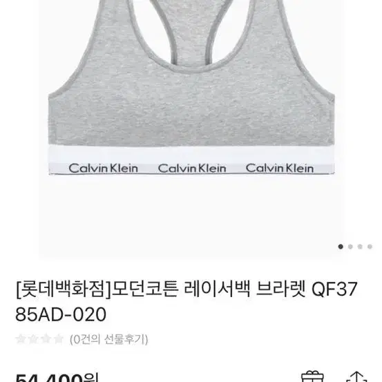 CK언더웨어 모던코튼 브라렛 여성 s사이즈 그레이