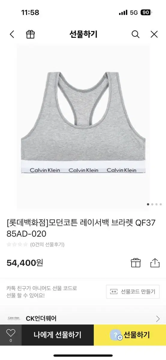 CK언더웨어 모던코튼 브라렛 여성 s사이즈 그레이