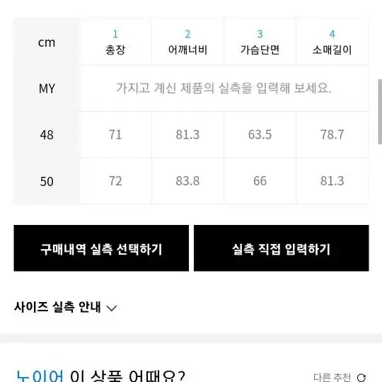 노이어 레이어드 하프 튜닉 셔츠