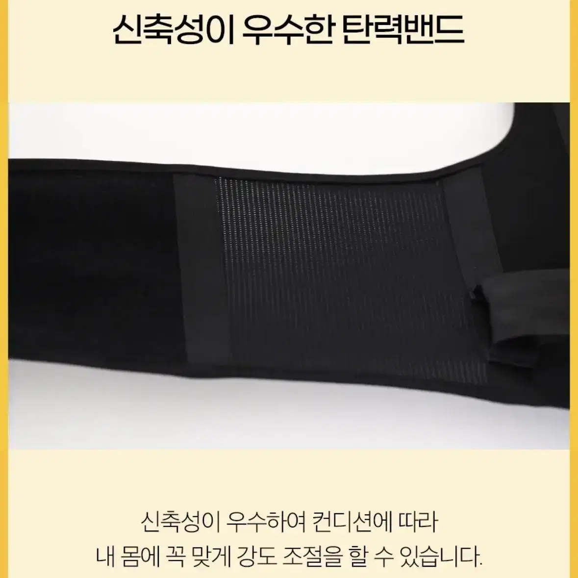 <새상품>자세교정밴드