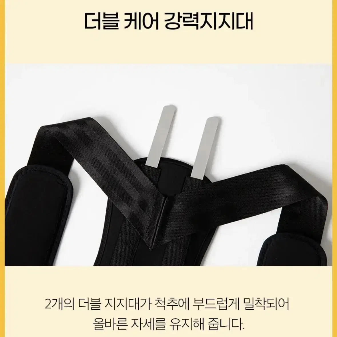 <새상품>자세교정밴드