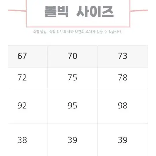 다리이뻐보임ㅋㅋ볼빅 골프치마 73사이즈/새상품