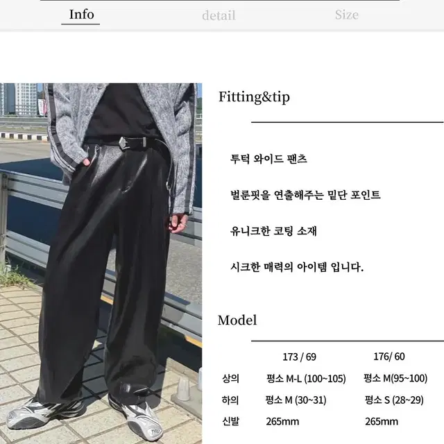 남자 코튼 밴딩 팬츠 레더 가죽 핀턱 투턱 와이드 부츠컷