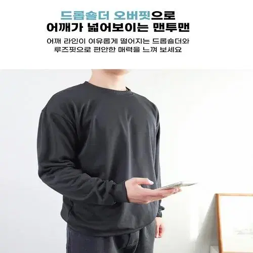 (무료배송) 남녀 맨투맨 티셔츠 데일리 무지 맨투맨 빅사이즈