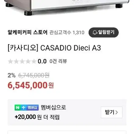 커피머신기 카사디오 3구룹 싸게가져가세요