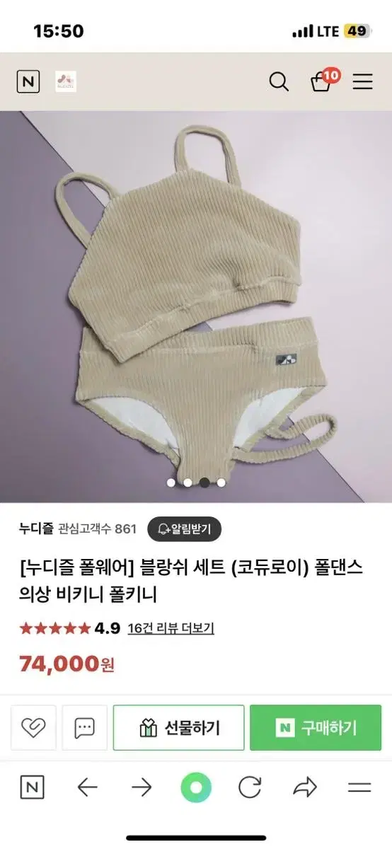 폴웨어(코듀로이)