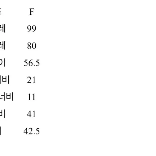 에잇세컨즈 세일즈카라 크롭셔츠(새상품)