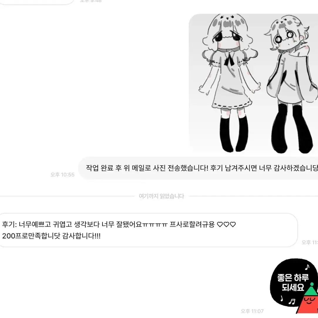 와 천원 커미션이라고?(후기 있어요!)2월부터가격상승예정!