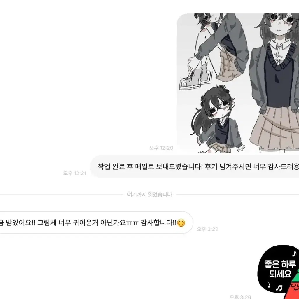 와 천원 커미션이라고?(후기 있어요!)2월부터가격상승예정!