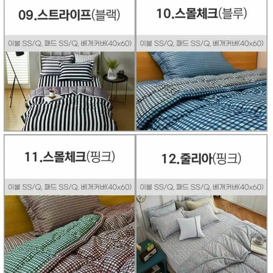 극세사이불 피치스킨 이불패드